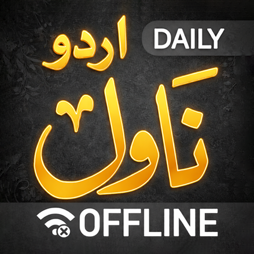 Daily Urdu Novels Offline