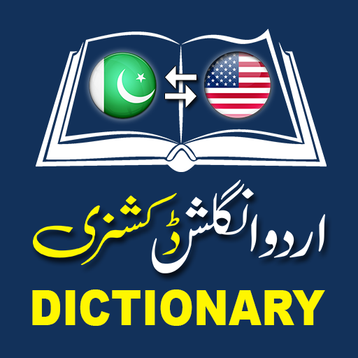 Urdu English Dictionary