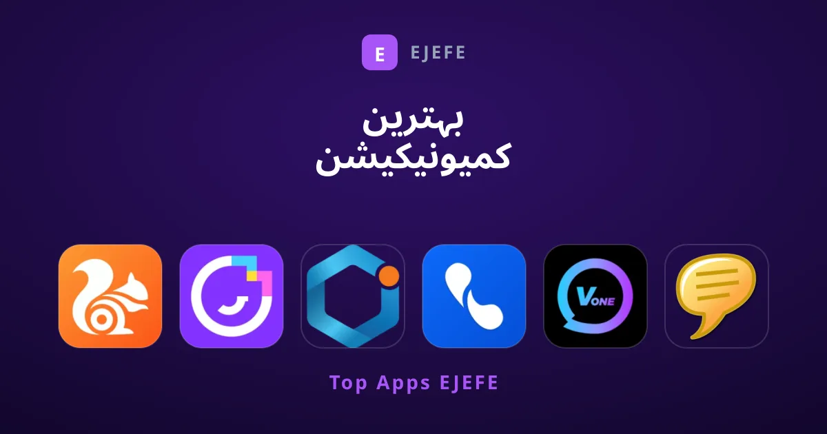 بہترین کمیونیکیشن ایپس: ایڈ ایڈیٹرز کی ٹاپ تجاویز